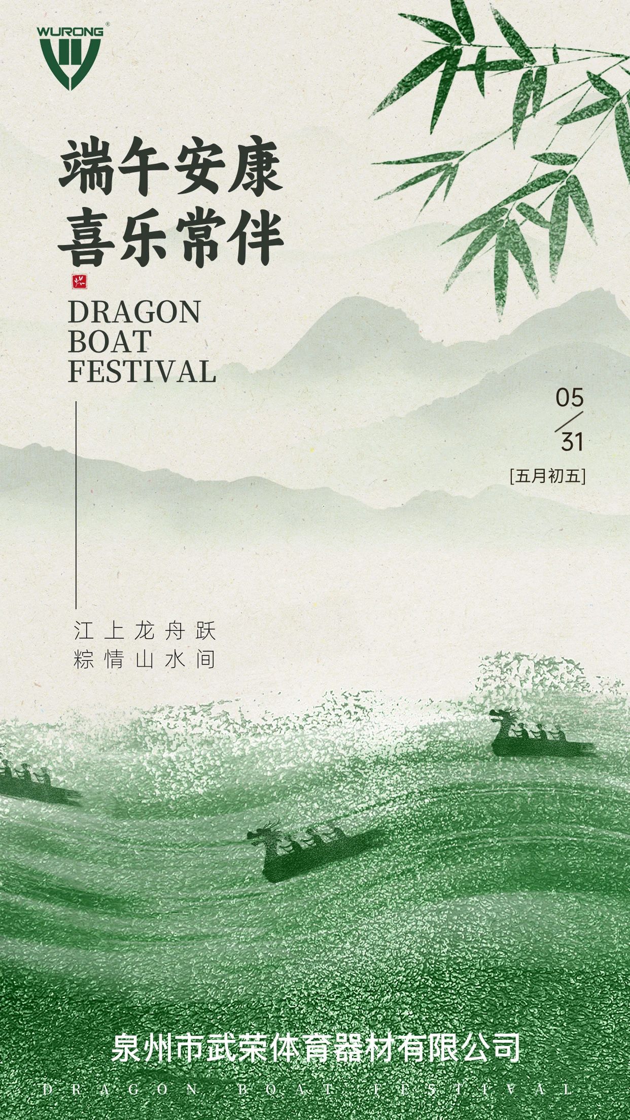 端午至，艾草青丨祝大家端午安康！